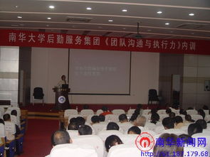 現代企業管理賦能后勤服務——后勤服務集團開展專題培訓，提升管理服務效能